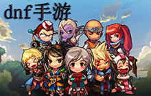 DNF手游宠物攻略 宠物获得和驯养技能分享