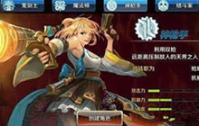 DNF手游女神枪职业背景 娇美火辣天界玫瑰