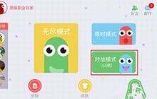 贪吃蛇大作战练级对战攻略 和真正玩家战斗吧!