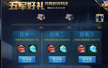 王者荣耀对决积分快速刷分 五军积分获取攻略