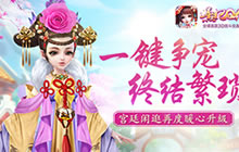 一键争宠《熹妃Q传》宫廷闲逛再度暖心升级