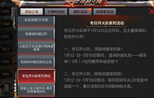 CF手游新年冬日开火趴活动 活动奖励获取攻略