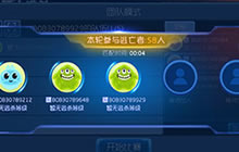 球球大作战团战大逃杀来袭 体验服限时开放