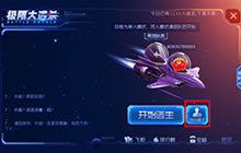 球球大作战团战大逃杀组队 合作及技巧分析