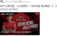 CF手游大米李思楠退役 不是结束是新的开始