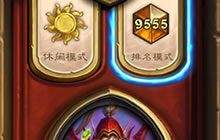 炉石传说月末上传说卡组 克制牧术奇迹贼卡组