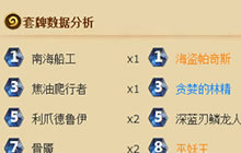 炉石传说官方推荐上传说卡组 官方实力搞事