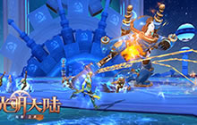 激斗狂乱机械 《光明大陆》疯狂实验室开启