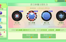 球球大作战逐日神鹰礼包上线 皮肤等你拿