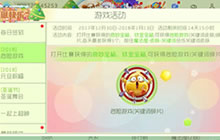 球球大作战元旦活动来袭 危险游戏皮肤获取