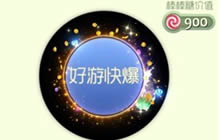 球球大作战福吉多宝兽光环介绍及获取途径