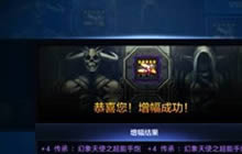 DNF手游装备增幅玩法 强化红字这么轻松