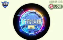 球球大作战时间旅行光环图鉴 获取途径分享