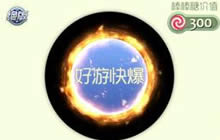 球球大作战烈焰日珥光环皮肤介绍及获取技巧