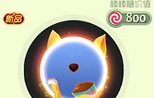 球球大作战幸福时光皮肤介绍 获取途径分享