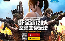 荒岛特训2.0适配全机型 打击外挂毫不手软