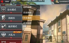 CF手游特殊玩法解析 藏猫猫模式获胜技巧分享