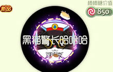 球球大作战呆呆与小懒怎么得 光环获取技巧