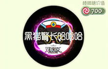 球球大作战紫霄流萤皮肤介绍及获取方式