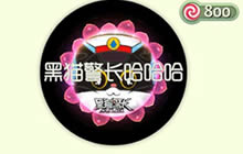 球球大作战宝莲灯获取方式详解 皮肤介绍