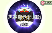 球球大作战电音狂潮皮肤介绍及获取方式详解