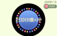 球球大作战灯火斑斓光环介绍及获取方式一览