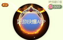 球球大作战巫王怎么获取 光环巫王获取途径