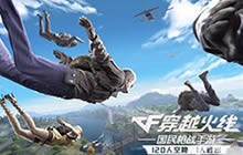 荒岛特训城市赛赛期过半 职业战队是否会悉数出现