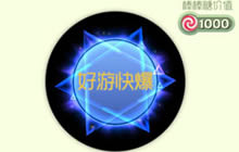 球球大作战时光回廊怎么得 光环途径分析