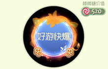 球球大作战暖萌狮怎么得 光环获取方式解读