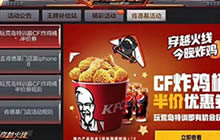 怪咖小苍与你相约KFC 边玩荒岛特训边吃炸鸡