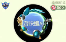 球球大作战光环杰瑞号飞艇获取及皮肤介绍