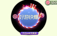 球球大作战棒棒糖先生光环介绍及获取方式