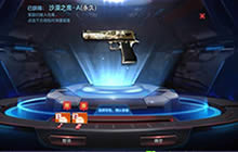 CF手游重磅来袭 用满满诚意告诉你什么叫福利