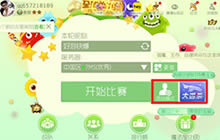 球球大作战heyhey语音怎么用 使用方法详解