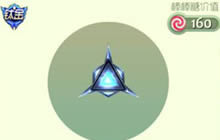 球球大作战镭射天眼怎么得 镭射天眼获取途径