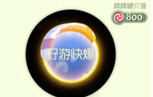 球球大作战奇兵天降怎么得 光环获取方式介绍