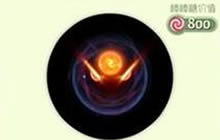 球球大作战卡奥斯的凝视炫光获取途径分享