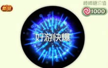 球球大作战海魂之心光环获取途径及皮肤分析