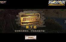 CF手游荒岛特训技巧分享 身法的运用讲究解读