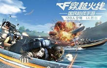 CF手游荒岛特训神器不容亵渎 投掷武器详解