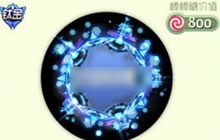 球球大作战光磁龙甲光环皮肤介绍及获取方式