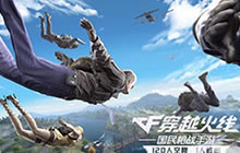 荒岛特训贺岁杯即将开战 群星谁能夺得冠军