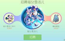 球球大作战猫女雪洛儿魔灵皮肤获取心得分享