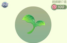 球球大作战孢子春芽如何获取 春芽获取途径