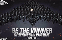 战术竞技手游国际赛来袭 巅峰对决即刻打响