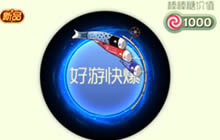 球球大作战屋顶的星空光环获取方式介绍