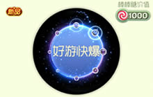 球球大作战星图光环怎么得 星图获取介绍