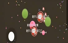 球球大作战生存随便玩爆至尊 第二首bgm好评