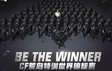 战术电竞再燃战火 世锦赛深耕移动电竞发展